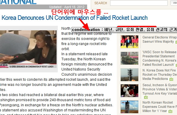 툴팁사전기능과 네이버/다음사전으로 영어발음 기능을 함께 활용 [크롬확장부가기능]