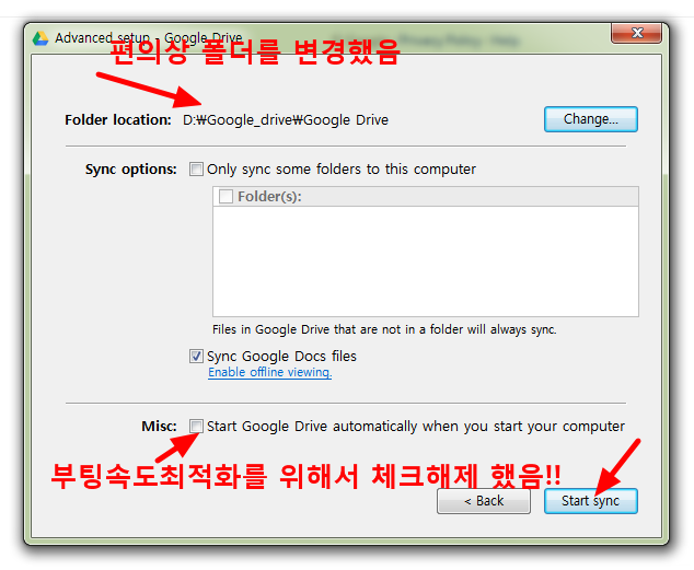 구글드라이브 사용하여 내문서 파일을 웹에 공유하는 방법