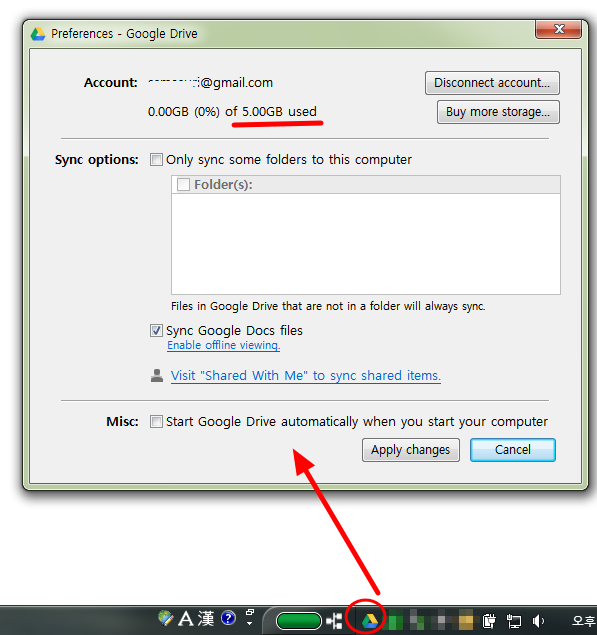 구글드라이브 사용하여 내문서 파일을 웹에 공유하는 방법