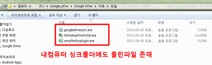 구글드라이브 사용하여 내문서 파일을 웹에 공유하는 방법