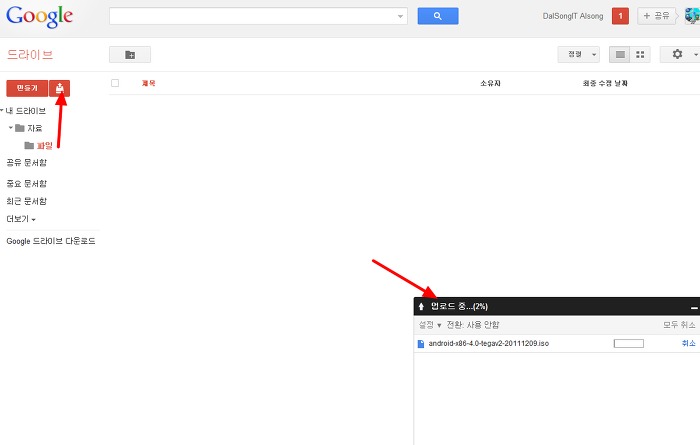 구글드라이브 사용하여 내문서 파일을 웹에 공유하는 방법