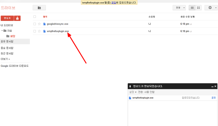 구글드라이브 사용하여 내문서 파일을 웹에 공유하는 방법