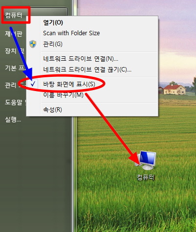 윈도우탐색기 시작폴더 변경 바꾸기, 드라이브나 원하는 폴더에서 시작하게 만드는 법