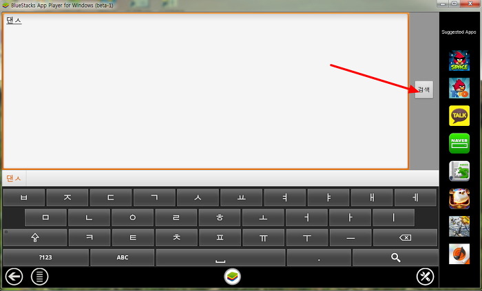 블루스택 앱플레이어로 안드로이드 .Apk파일 4Songs어플을 Pc에서 구동하는 방법