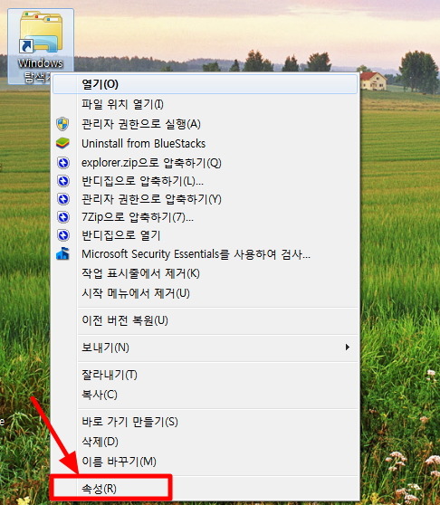 윈도우탐색기 시작폴더 변경 바꾸기, 드라이브나 원하는 폴더에서 시작하게 만드는 법