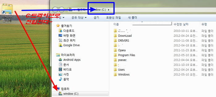 윈도우탐색기 시작폴더 변경 바꾸기, 드라이브나 원하는 폴더에서 시작하게 만드는 법
