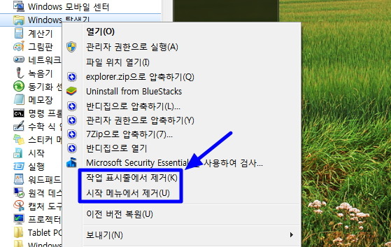 윈도우탐색기 시작폴더 변경 바꾸기, 드라이브나 원하는 폴더에서 시작하게 만드는 법