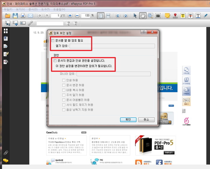 Pdf-Pro5,간편Pdf파일편집과생성,워터마크,Pdf병합기능 &#8211; 사용후기