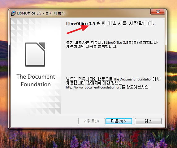 무료 리브레오피스(Libreoffice 3.5)한글-Ms 오피스2010과 호환과 대체가능성?