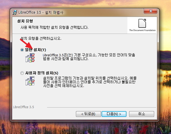 무료 리브레오피스(Libreoffice 3.5)한글-Ms 오피스2010과 호환과 대체가능성?