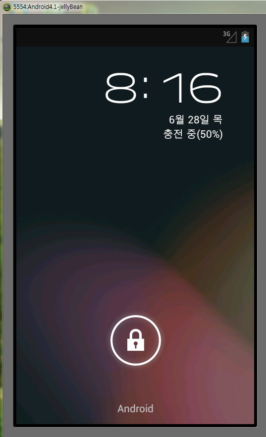 안드로이드4.1 젤리빈Jelly Bean-안드로이드 에뮬에서 구동
