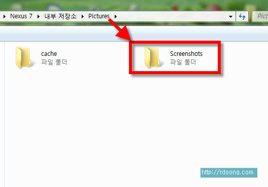 넥서스Nexus7 -스냅샷 Screenshots 화면캡쳐 방법과 저장 폴더