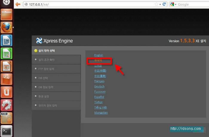 XE core 1.5.3.3 설치