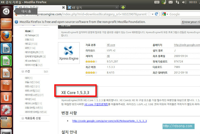XE core 1.5.3.3 다운로드