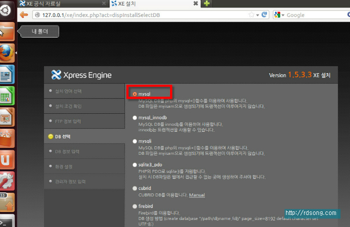 XE mysql설정