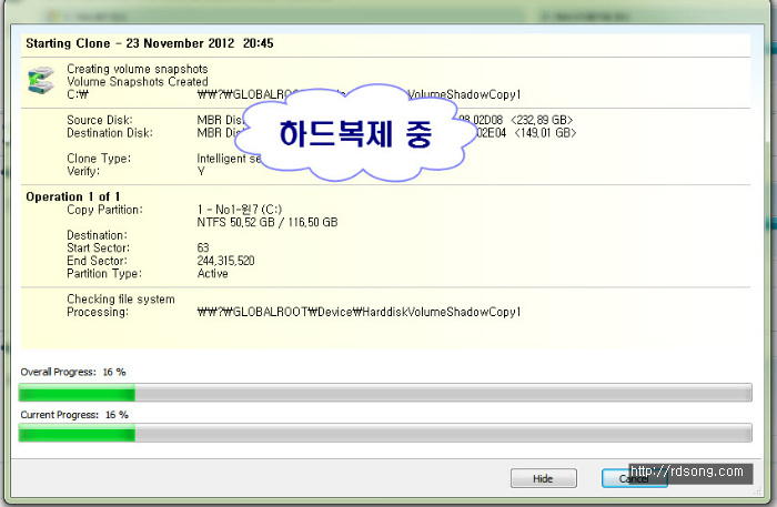 하드복제 및 파티션 복제하기 &#8211; 하드디스크 C파티션을 새로운 Hdd에 복제 [윈도우7]