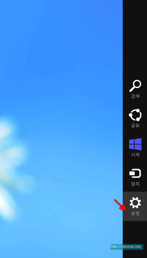 윈도우8 로컬계정생성