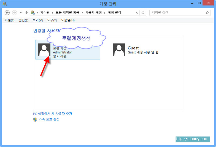 윈도우8 Ms계정(온라인계정)을 로컬계정으로 바꾸는 방법 -윈도우8 로컬계정으로 바꾼이유