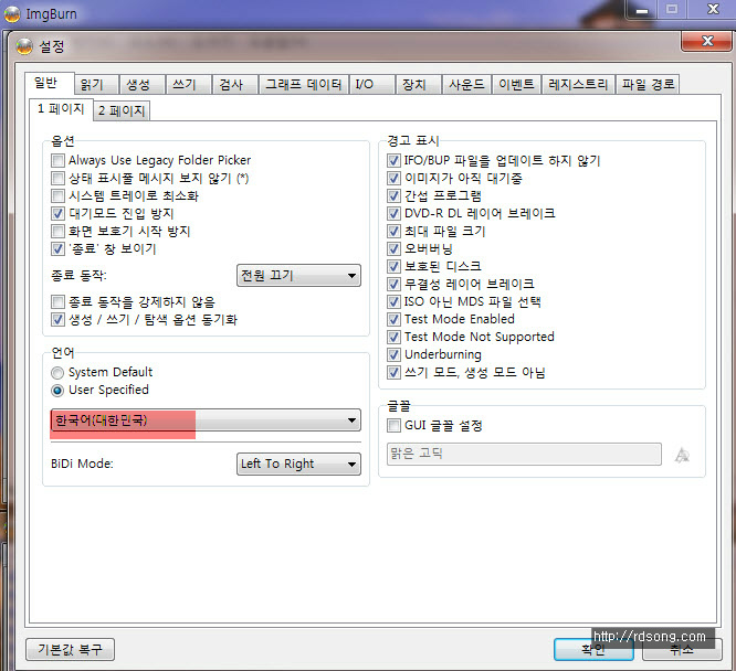 Imgburn, Iso파일 만들기 – Cd/Dvd To Iso, 파일/폴더 To Iso, Iso굽기