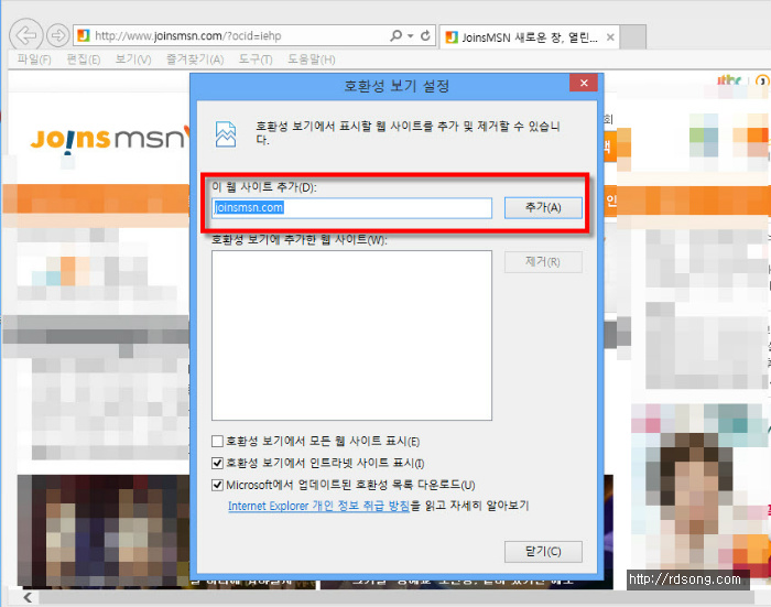 익스10 호환성보기모드