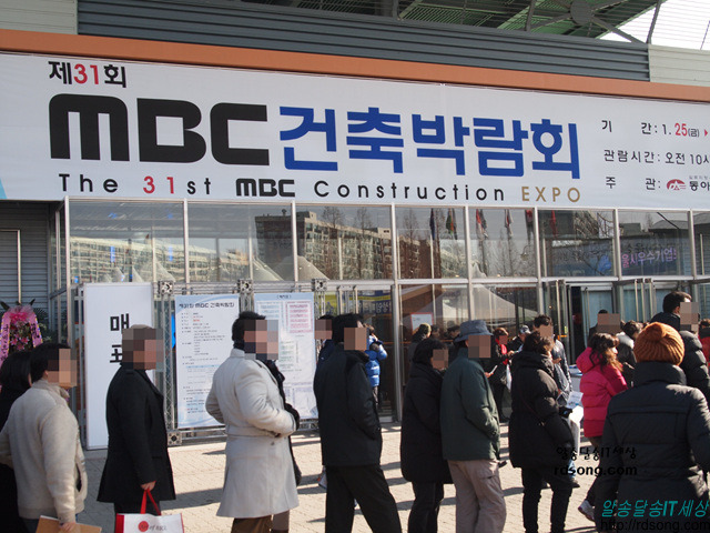 31회 MBC건축박람회 후기