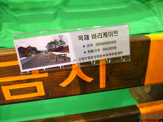 31회 Mbc건축박람회 다녀 오다 &#8211; 중점적으로 본 것은 전기난방