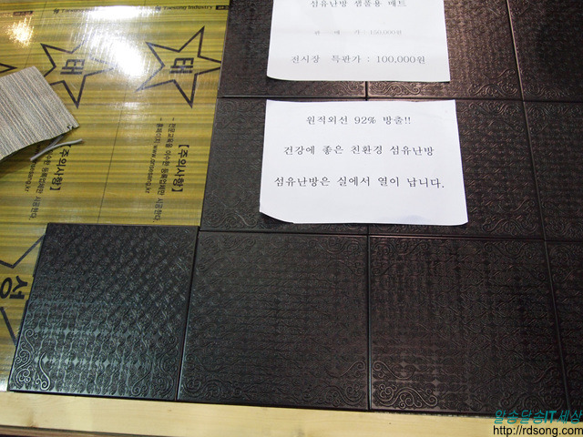 방바닥섬유난방,필름난방,