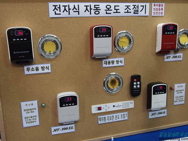 31회 Mbc건축박람회 다녀 오다 &#8211; 중점적으로 본 것은 전기난방