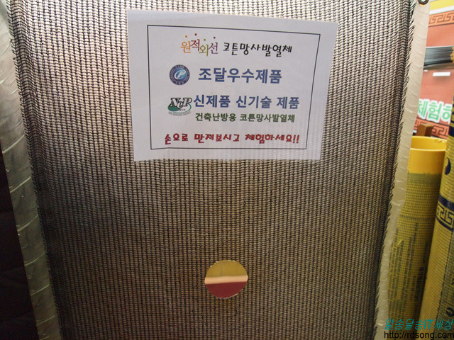 31회 Mbc건축박람회 다녀 오다 &#8211; 중점적으로 본 것은 전기난방