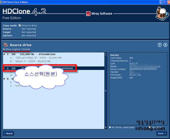 HDclone 4.2 하드디스크 복사하는 무료프로그램-하드를 통째로 하드복사 하는 방법