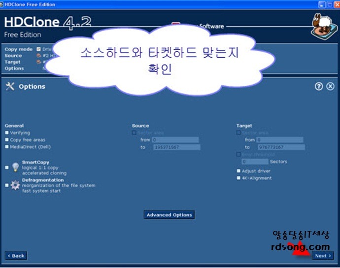 HDclone 4.2 하드디스크 복사하는 무료프로그램-하드를 통째로 하드복사 하는 방법