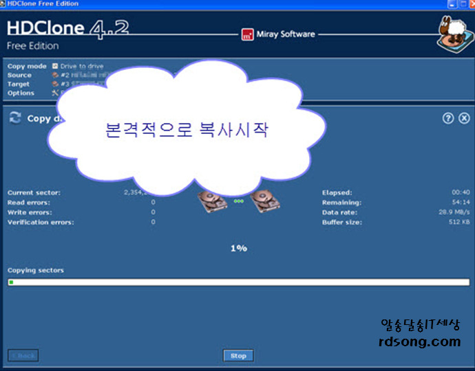 HDclone 4.2 하드디스크 복사하는 무료프로그램-하드를 통째로 하드복사 하는 방법