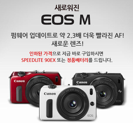 캐논 카메라 Eos M 펌웨어 2.0.2 업데이트 하기, Eos M 펌웨어 다운로드, 포커스2.3배 개선