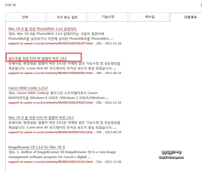 캐논 카메라 Eos M 펌웨어 2.0.2 업데이트 하기, Eos M 펌웨어 다운로드, 포커스2.3배 개선