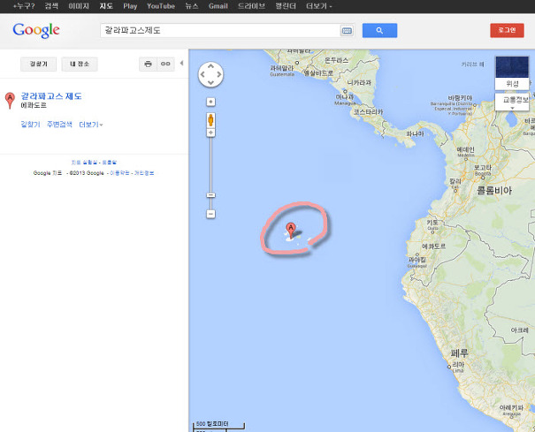 구글 스트리트 뷰 갈라파고스 제도를 파노라마로 볼수 있다