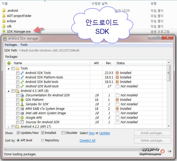 안드로이드 Sdk Tool 설치와 이클립스Eclipse에서 Android 4.3 구동하기