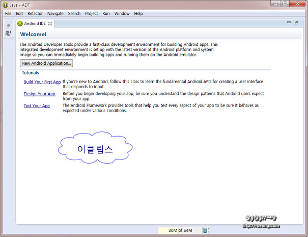 안드로이드 Sdk Tool 설치와 이클립스Eclipse에서 Android 4.3 구동하기