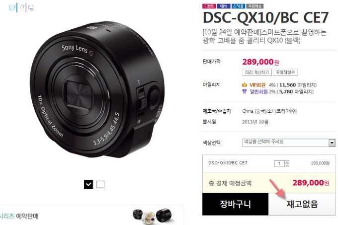 소니 Dsc Qx10 , Dsc Qx100 예약판매 – 스마트폰에 붙여서 쓰는 소니렌즈