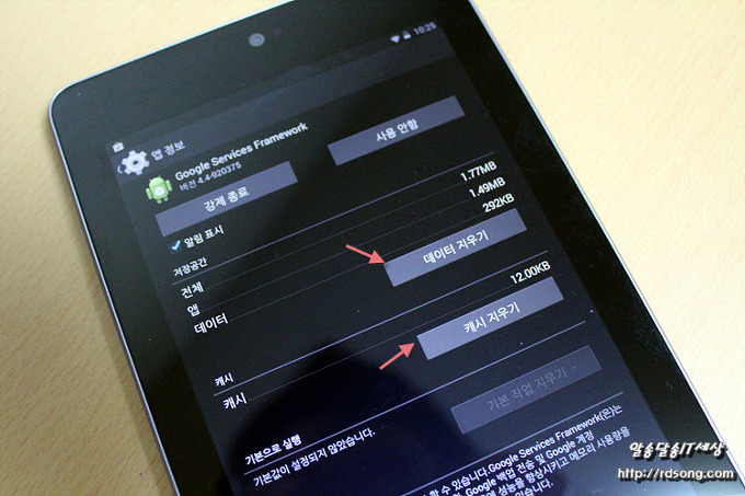 넥서스7 안드로이드 4.4 킷켓 업데이트 하기, 넥서스7 안드로이드4.4 업데이트가 올라오지 않는다면?