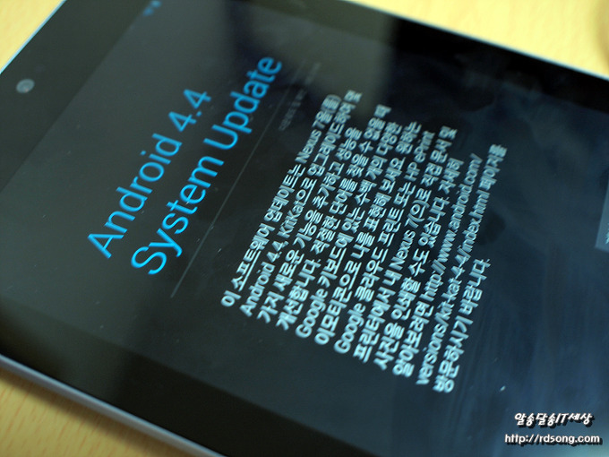 넥서스7 안드로이드 4.4 킷켓 업데이트 하기, 넥서스7 안드로이드4.4 업데이트가 올라오지 않는다면?