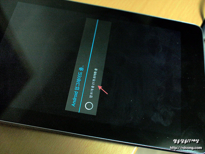 넥서스7 안드로이드 4.4 킷켓 업데이트 하기, 넥서스7 안드로이드4.4 업데이트가 올라오지 않는다면?