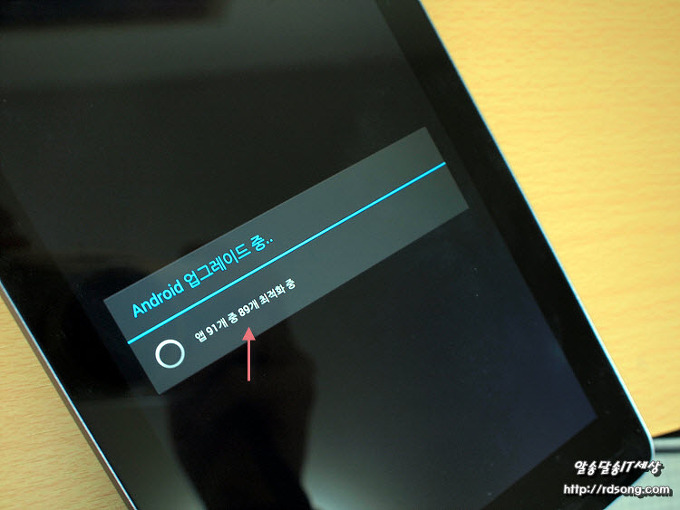 넥서스7 안드로이드 4.4 킷켓 업데이트 하기, 넥서스7 안드로이드4.4 업데이트가 올라오지 않는다면?