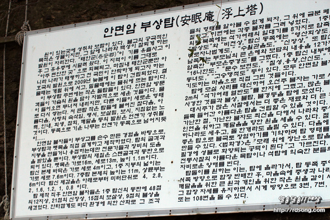 안면도 가볼만한 여행지 안면암 [안면도 여행]