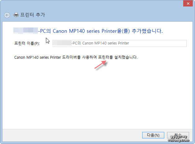 집 프린터 공유 설치-프린터 1대를 2대의 컴퓨터에서 공유하여 사용하는 방법 [윈도우8.1]