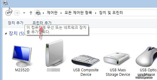 집 프린터 공유 설치-프린터 1대를 2대의 컴퓨터에서 공유하여 사용하는 방법 [윈도우8.1]