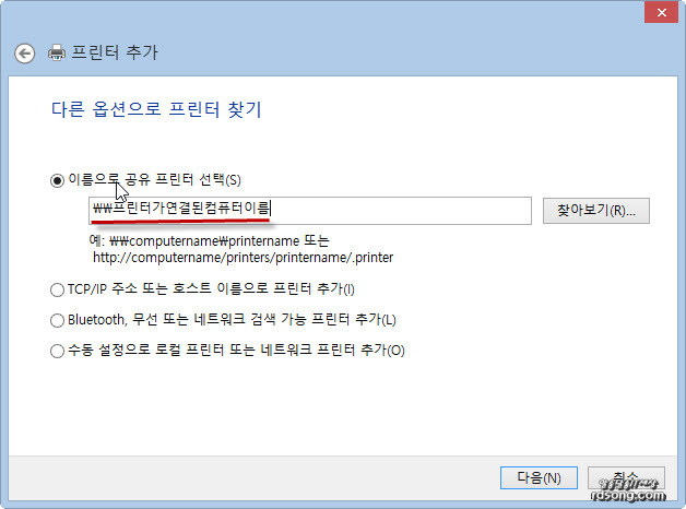 집 프린터 공유 설치-프린터 1대를 2대의 컴퓨터에서 공유하여 사용하는 방법 [윈도우8.1]