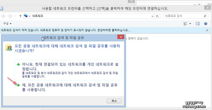 집 프린터 공유 설치-프린터 1대를 2대의 컴퓨터에서 공유하여 사용하는 방법 [윈도우8.1]