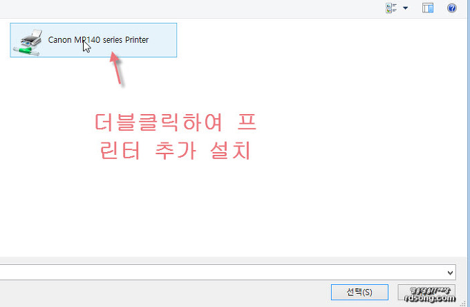 집 프린터 공유 설치-프린터 1대를 2대의 컴퓨터에서 공유하여 사용하는 방법 [윈도우8.1]