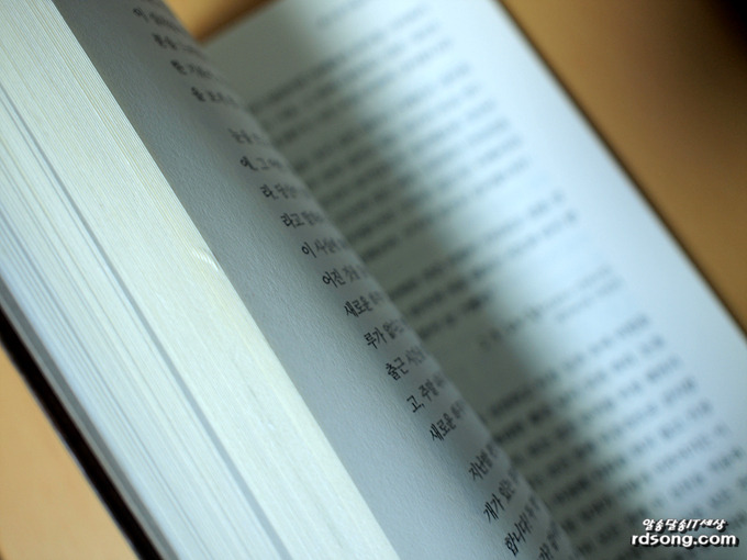 매직(Magic) 책  읽은 후 2달쯤 지나서 나에게 생긴 변화가 있을까?