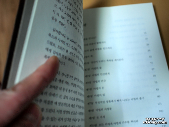 매직(Magic) 책  읽은 후 2달쯤 지나서 나에게 생긴 변화가 있을까?